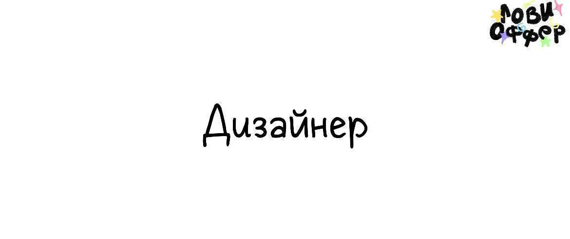 Дизайнер-принтист в glasno⭐️
Что нужно делать:
﻿﻿- оперативно брать задачи в течение своего рабочего дня;
﻿﻿- разрабатывать принты по идеям компании;
﻿﻿- создавать рекламные креативы;
﻿﻿- реалистично ... | Сетка — социальная сеть от hh.ru