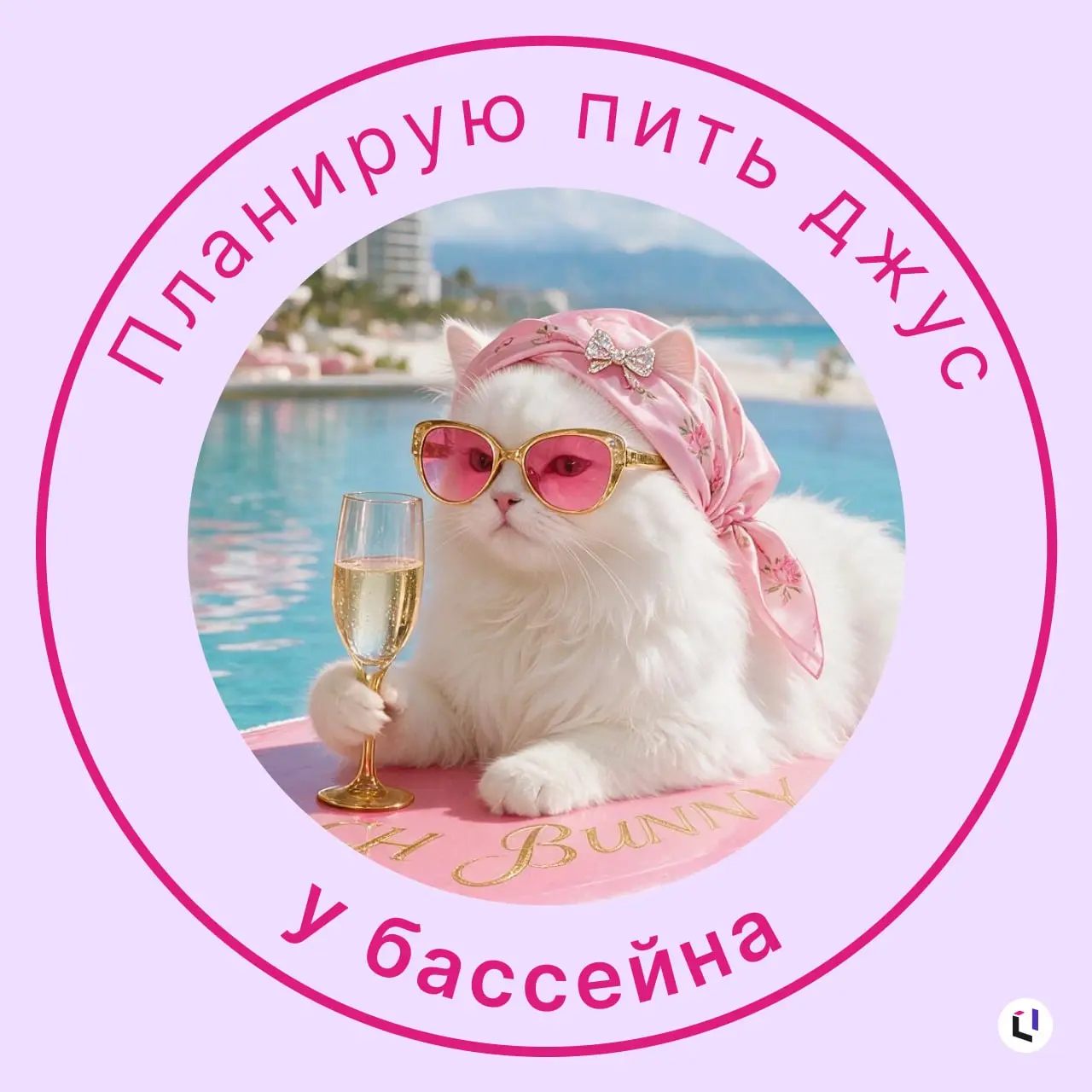 🌴 Вам согласовали отпуск
Собрали отпускные аватарки для счастливчиков, которые уже выключили уведомления или вот-вот планируют | Сетка — социальная сеть от hh.ru