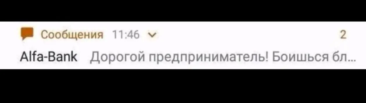 Альфачи угрожают. | Сетка — социальная сеть от hh.ru