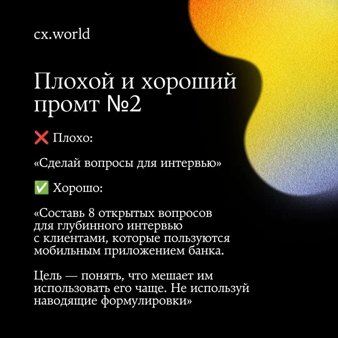 ⭐️ ИИ может быть полезным инструментом в CX команде
Но хороший результат зависит не от самой модели, а от того, насколько понятно вы объяснили задачу | Сетка — социальная сеть от hh.ru