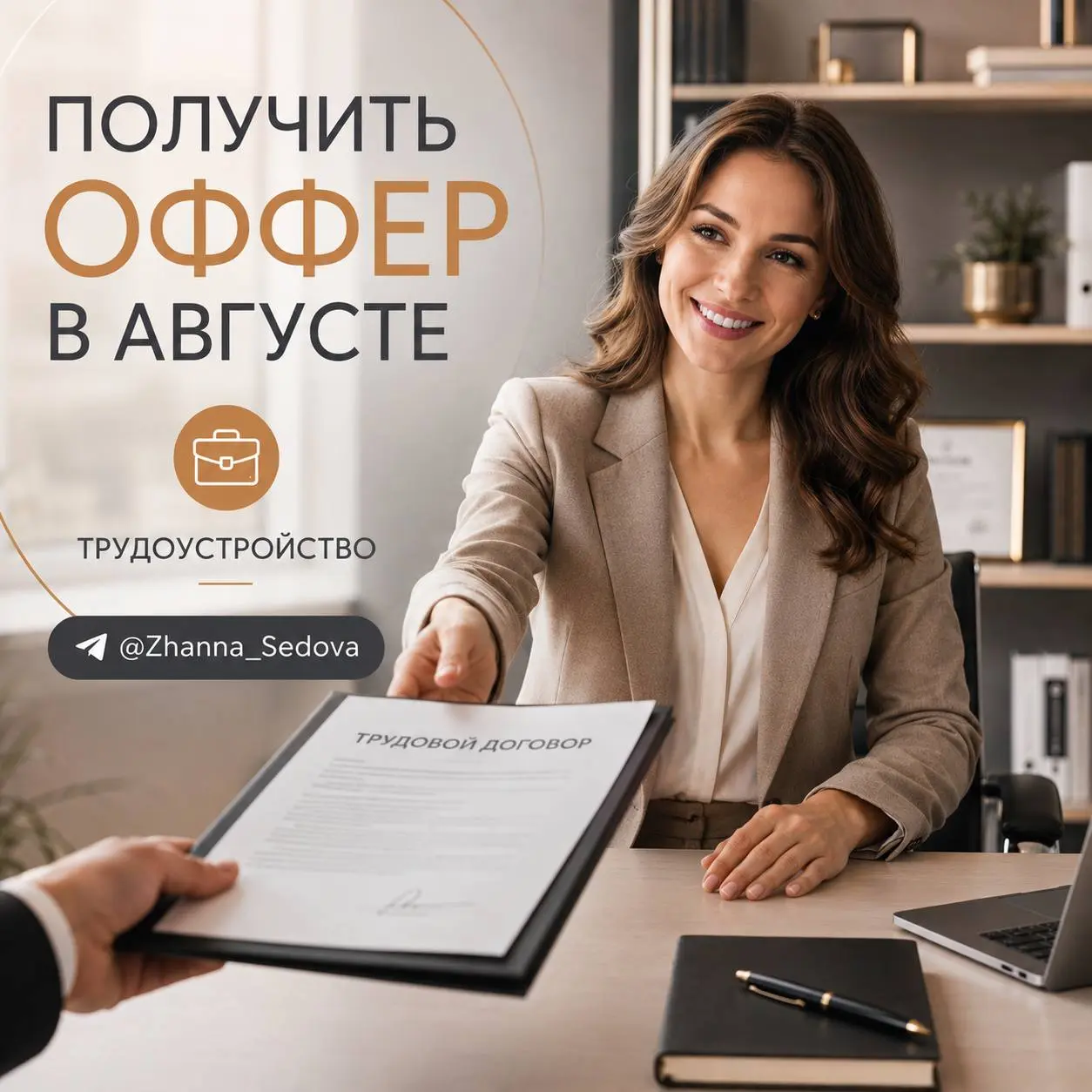 🔥Итоги июля: 2 оффера вопреки стереотипам
Июль традиционно считается «мертвым» месяцем на рынке труда. Отпуска, дачи, заморозка бюджетов | Сетка — социальная сеть от hh.ru