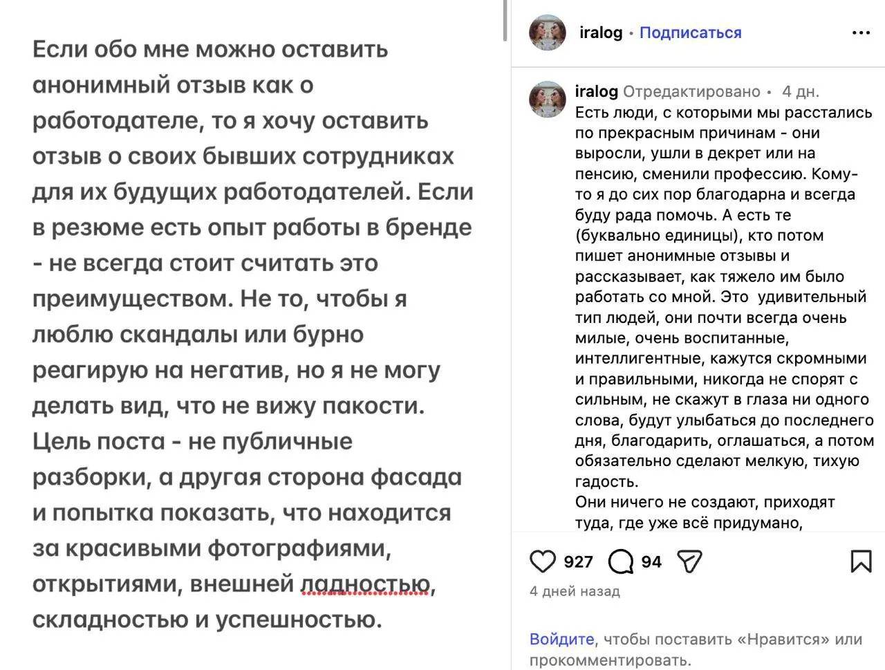 «Громко хлопают дверью те, чей уход никак не повлиял на движение компании» | Сетка — социальная сеть от hh.ru