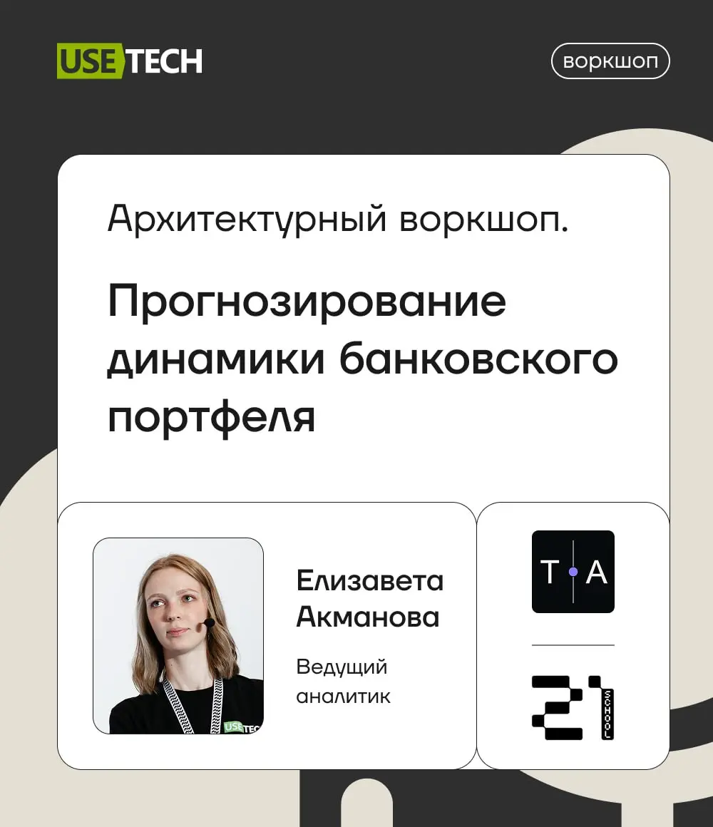 Какие планы на вечер? У нас грандиозные!
Сегодня встречаемся в московском кампусе «Школы 21». 🔥
В 19:00 стартует архитектурный митап от Tech Analyst Club — живая дискуссия и практика в проектировании | Сетка — социальная сеть от hh.ru