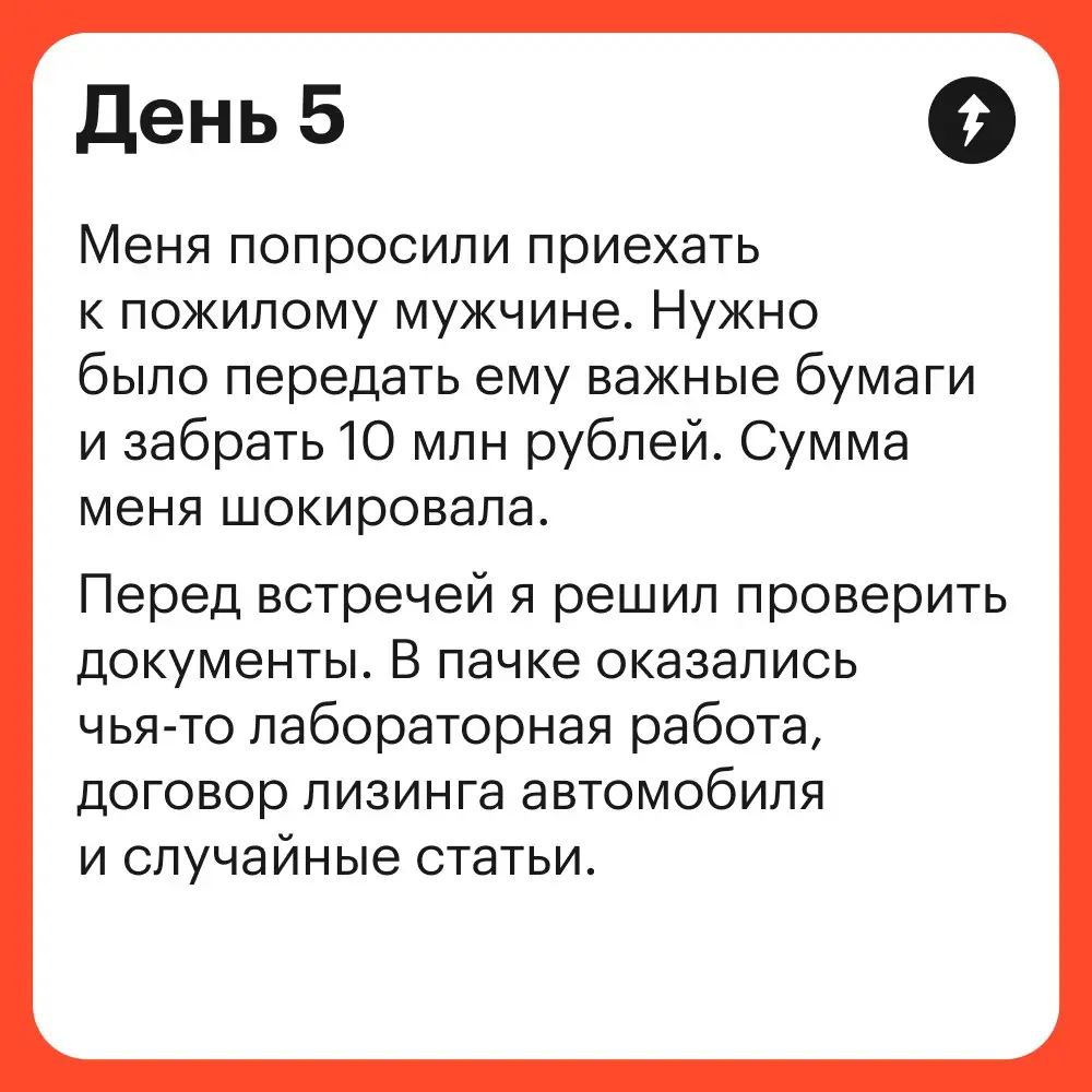 😤 Герою истории грозит шесть лет тюрьмы, а мошенники, которые его наняли, до сих пор на свободе | Сетка — социальная сеть от hh.ru