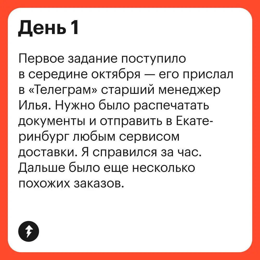 😤 Герою истории грозит шесть лет тюрьмы, а мошенники, которые его наняли, до сих пор на свободе | Сетка — социальная сеть от hh.ru