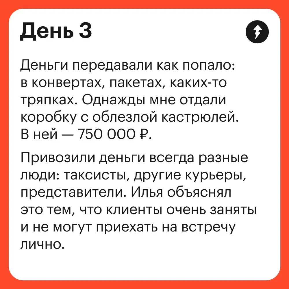 😤 Герою истории грозит шесть лет тюрьмы, а мошенники, которые его наняли, до сих пор на свободе | Сетка — социальная сеть от hh.ru