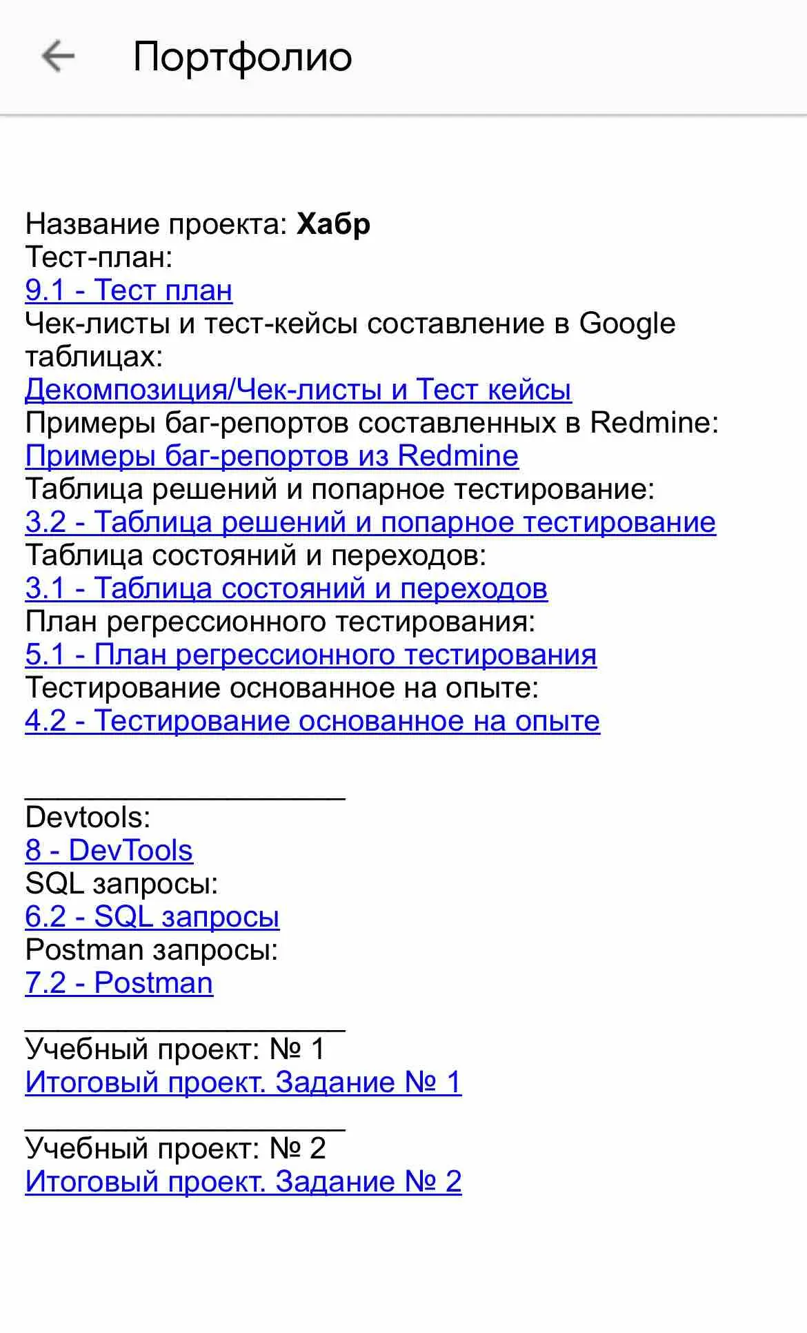 Ришат Гильметдинов