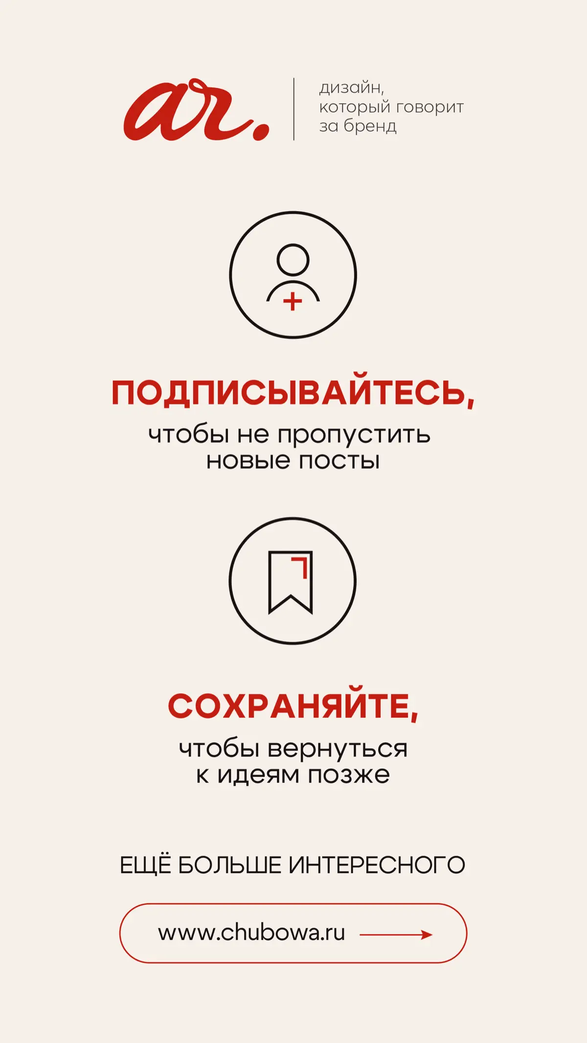 Когда шрифт перестаёт быть текстом | Сетка — социальная сеть от hh.ru