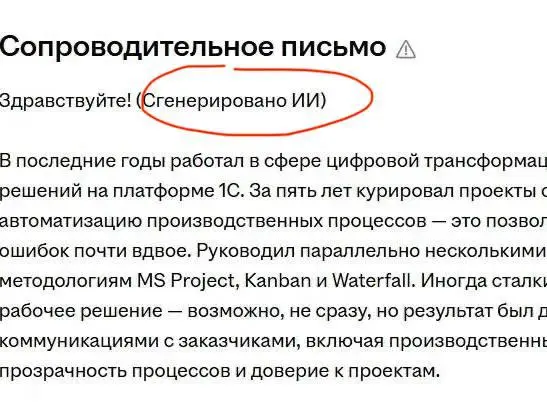 Извините, ещё пост
Тут хх опять немного обосрались и сделали в подписке генерацию сопроводительного (могли бы просто у меня попросить) | Сетка — социальная сеть от hh.ru