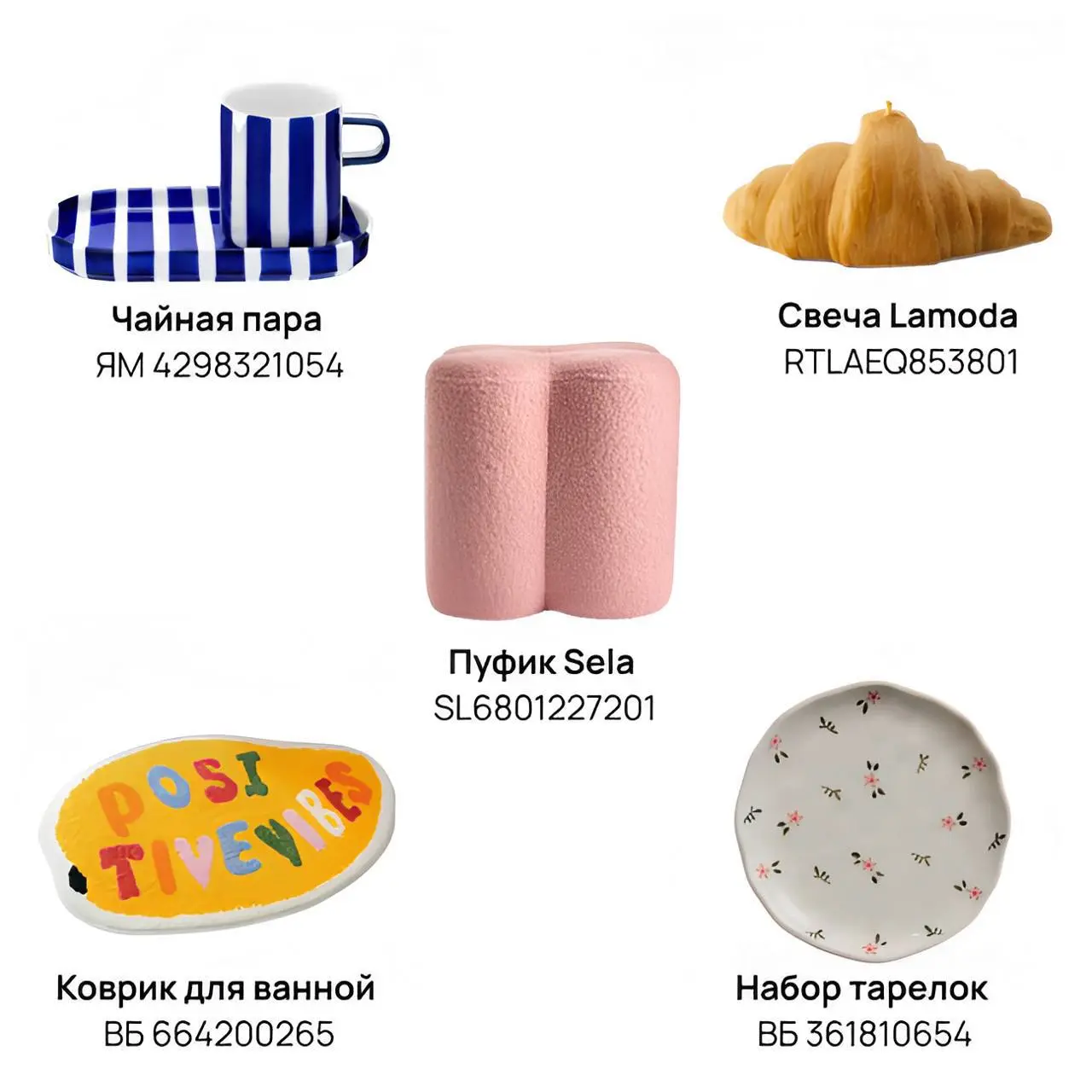 Дофаминовые покупки для себя и в подарок
Небольшие детали, которые поднимут настроение, помогут поймать музу и взбодрят, если до отпуска далеко | Сетка — социальная сеть от hh.ru