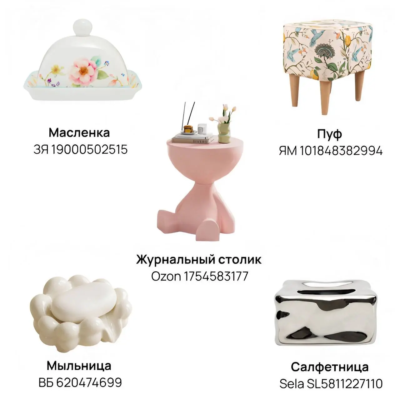 Дофаминовые покупки для себя и в подарок
Небольшие детали, которые поднимут настроение, помогут поймать музу и взбодрят, если до отпуска далеко | Сетка — социальная сеть от hh.ru
