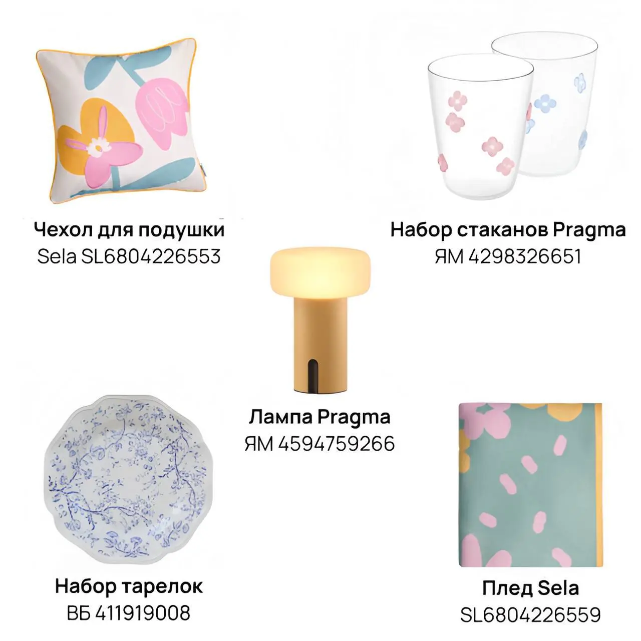 Дофаминовые покупки для себя и в подарок
Небольшие детали, которые поднимут настроение, помогут поймать музу и взбодрят, если до отпуска далеко | Сетка — социальная сеть от hh.ru