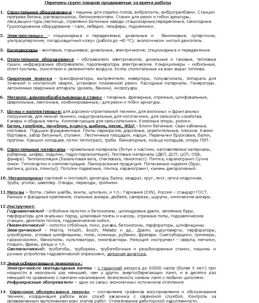 Сергей Терехов