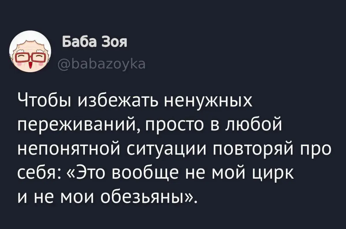Хороший совет, чтобы сохранить свою «кукушку» здоровой | Сетка — социальная сеть от hh.ru