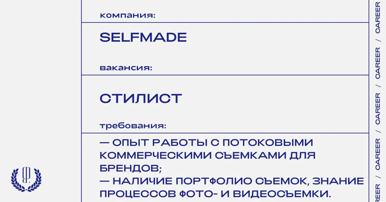 Бренд одежды Selfmade ищет стилиста.
https://theblueprint.ru/l/Y93WuOy
#ВакансияВМоде@theblueprintcareer
🤍 ваши карьерные новости
В этом посте были ссылки, но мы их удалили по правилам Сетки | Сетка — социальная сеть от hh.ru