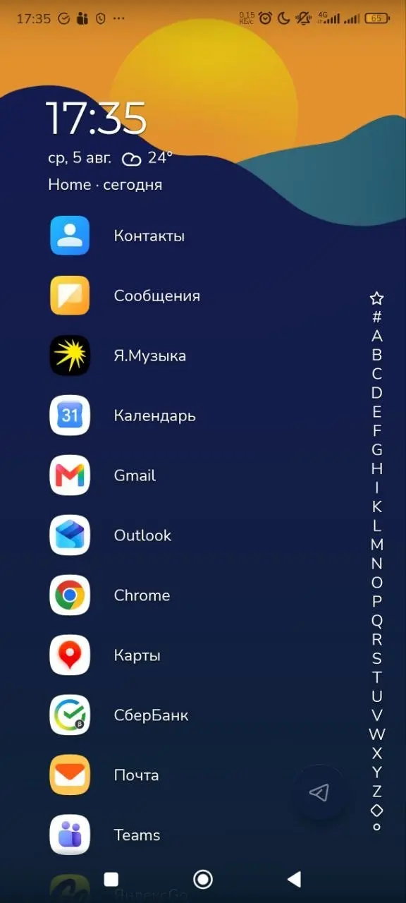 Niagara Launcher для Андроида
Я перешёл с iPhone на Андроид лет 5 назад, тк меня перестало устраивать время работы iPhone SE — оно начало доходить до 4 часов от полной зарядки, а платить 100 тр за хру... | Сетка — социальная сеть от hh.ru
