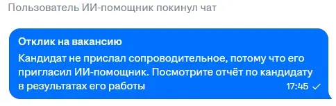 HH-боты развиваются! | Сетка — социальная сеть от hh.ru