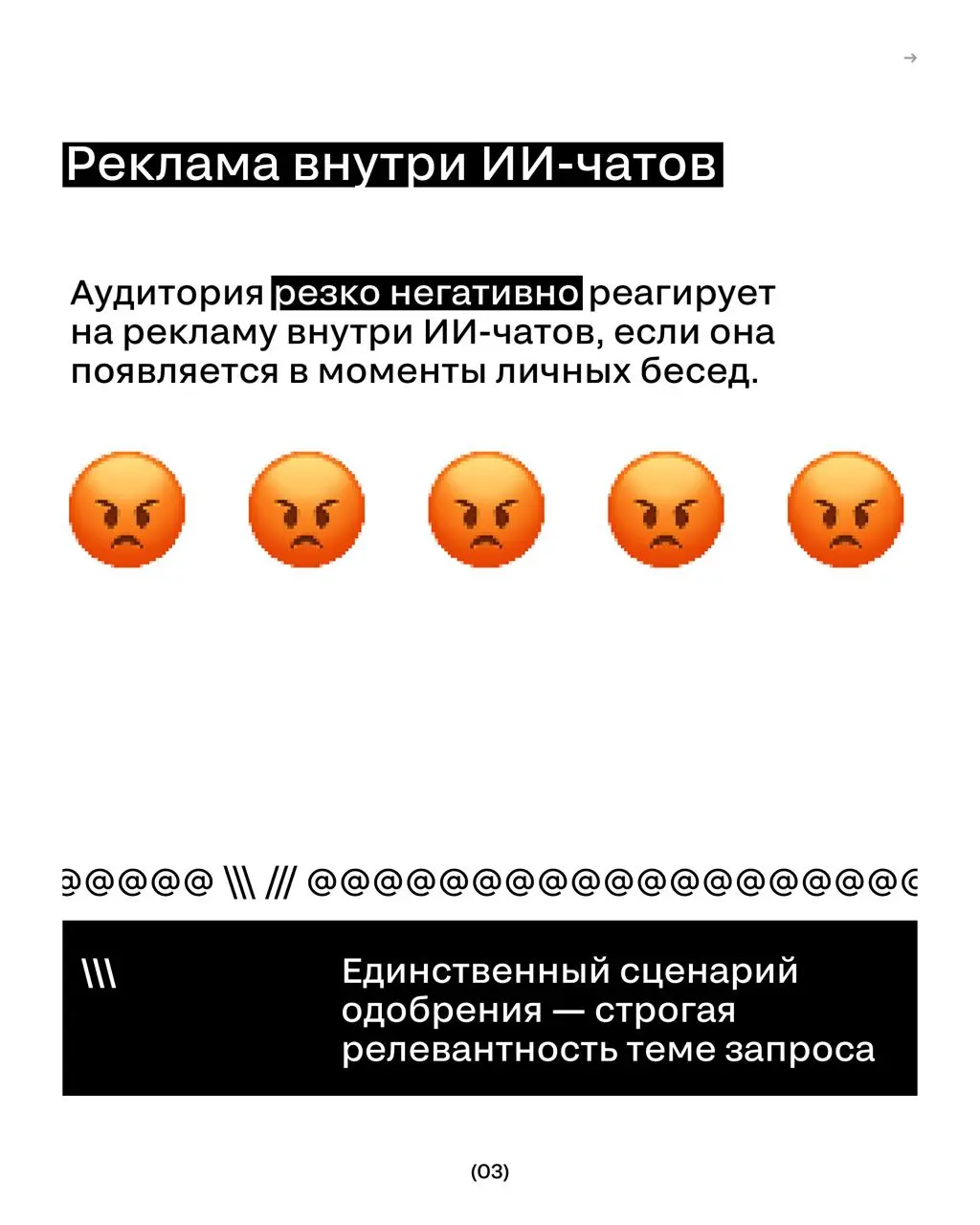Если AI-реклама выглядит дорого, вам важно, кто её сделал? Смотрим свежее исследование*
Посмотрели большой отчёт DoubleVerify с инсайтом от WARC | Сетка — социальная сеть от hh.ru