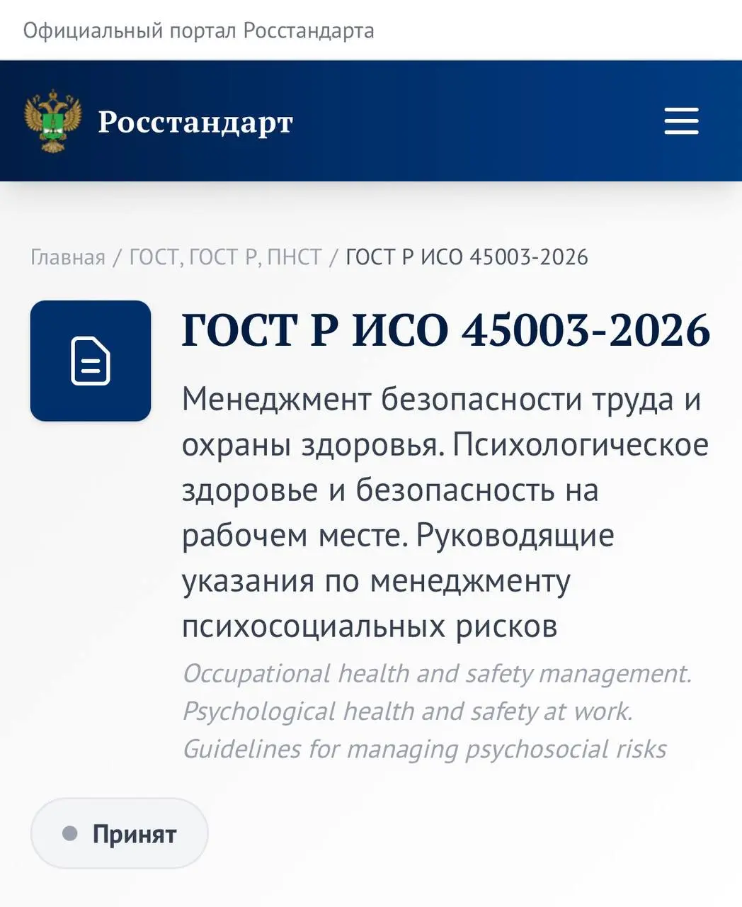 🤩 Дождались: в России утвердили ГОСТ против токсиков на работе
По ГОСТу, организациям нужно следить за нагрузкой сотрудников, четко определять рабочие роли и давать конструктивную обратную связь | Сетка — социальная сеть от hh.ru