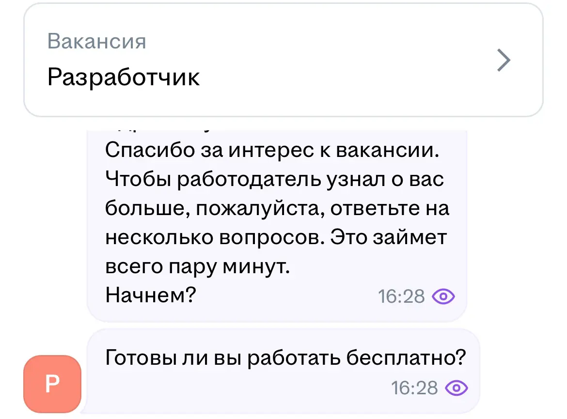 А можно хотя бы покушать? 🥲 | Сетка — социальная сеть от hh.ru