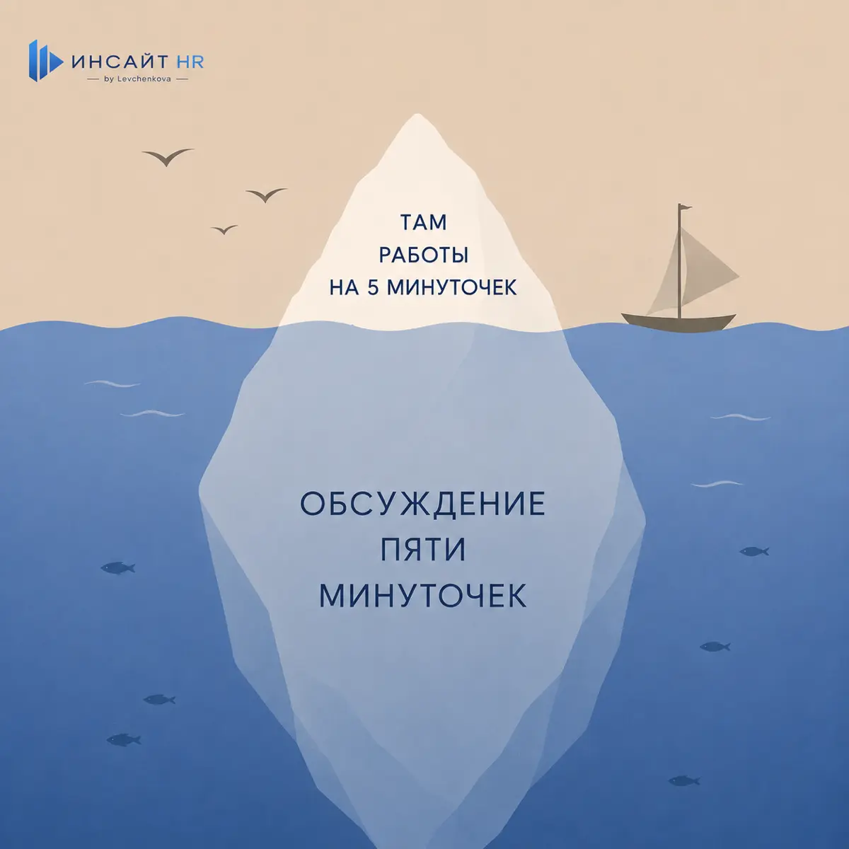 Айсберг | Сетка — социальная сеть от hh.ru