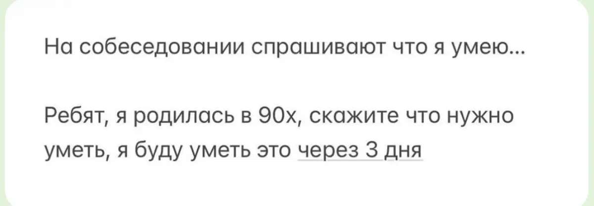 Ред-флаги всё-таки нашлись | Сетка — социальная сеть от hh.ru