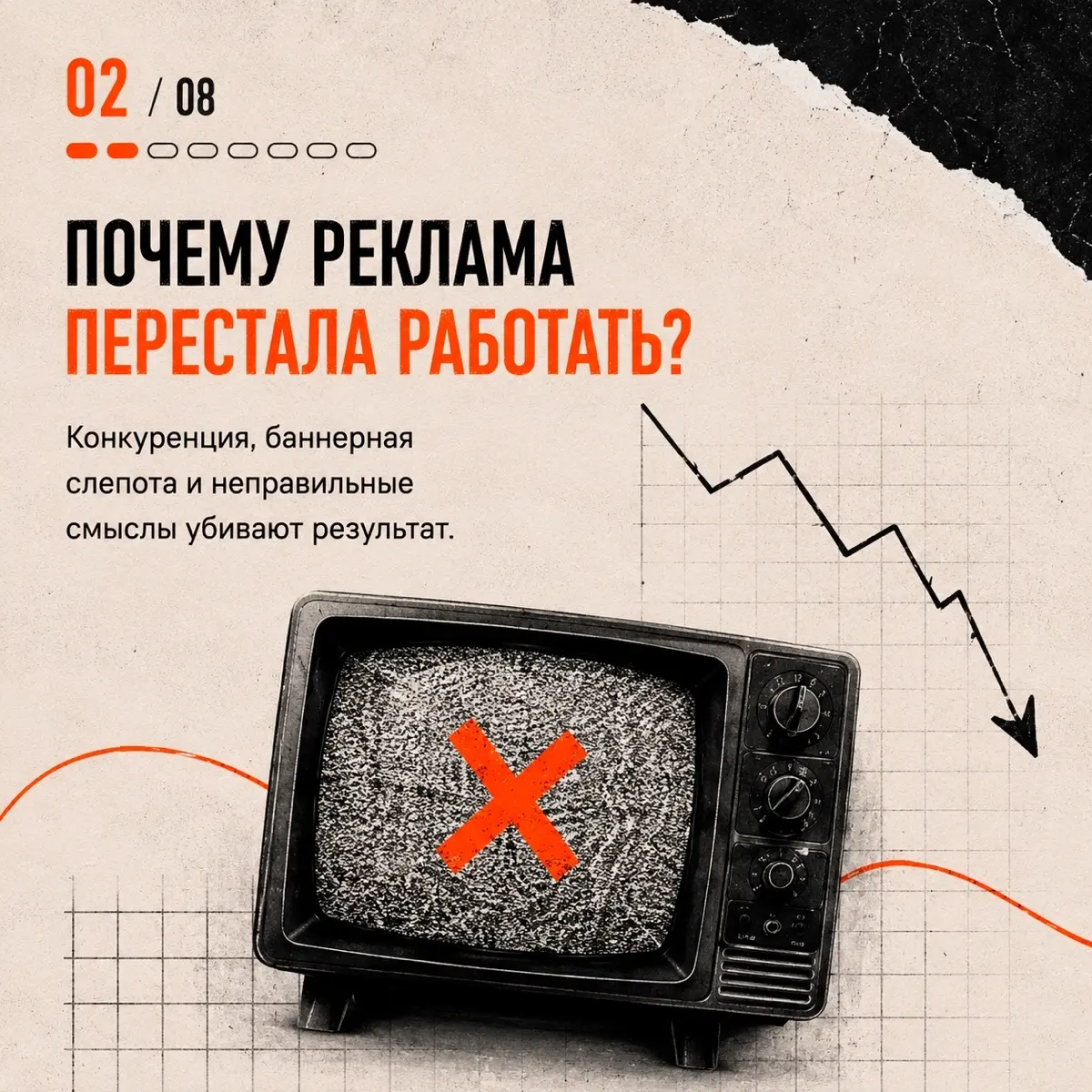 А что, если дело не в рекламе? | Сетка — социальная сеть от hh.ru