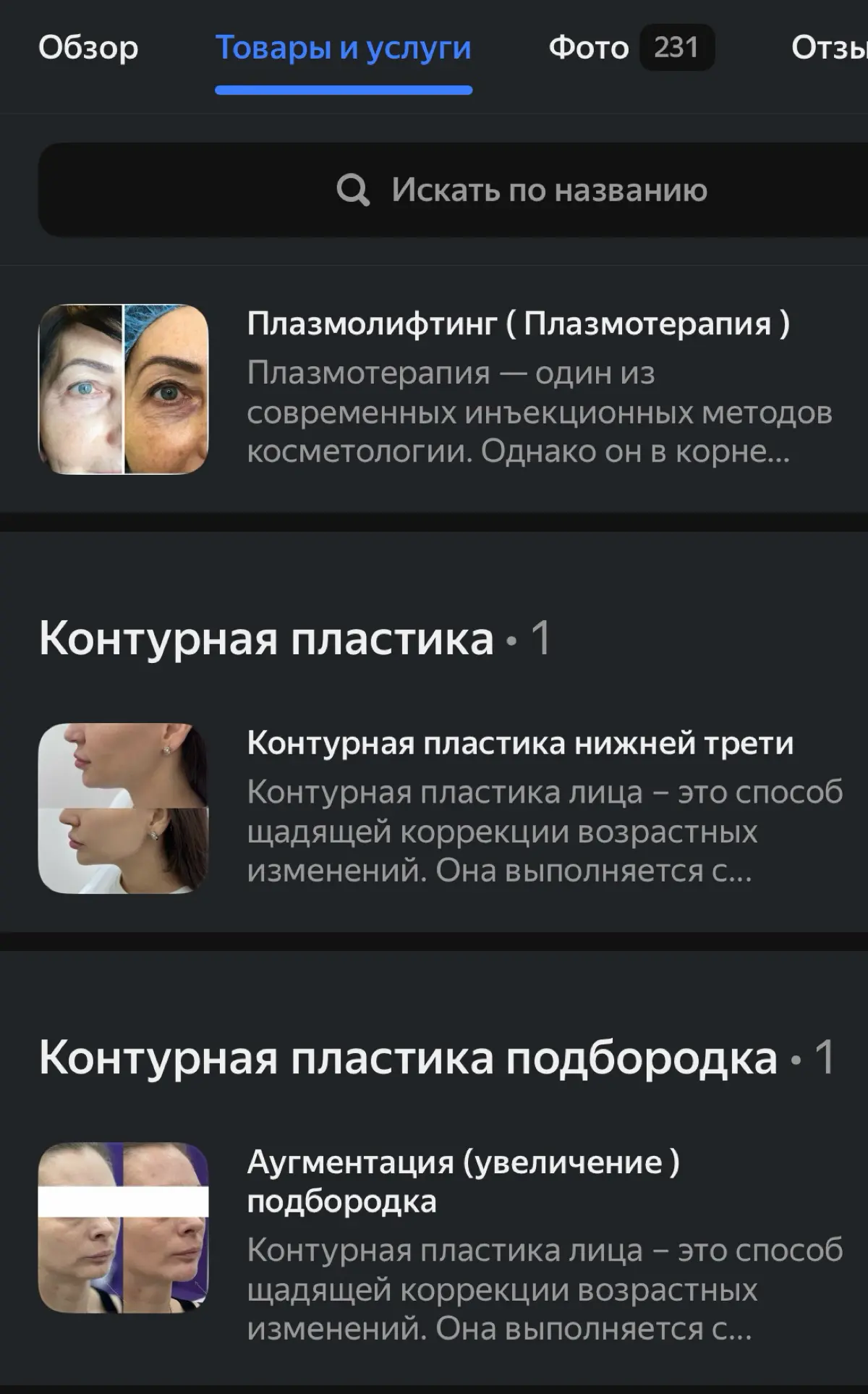 Как не надо заполнять Яндекс Карты | Сетка — социальная сеть от hh.ru