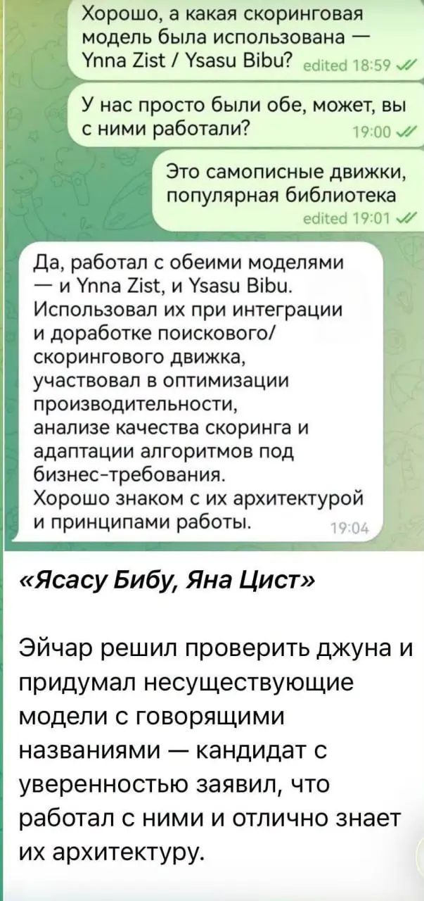 А вы знаете эти модели? 😁 Все врут, (с) Доктор Хаус. Мда.
tg / max
В этом посте были ссылки, но мы их удалили по правилам Сетки | Сетка — социальная сеть от hh.ru