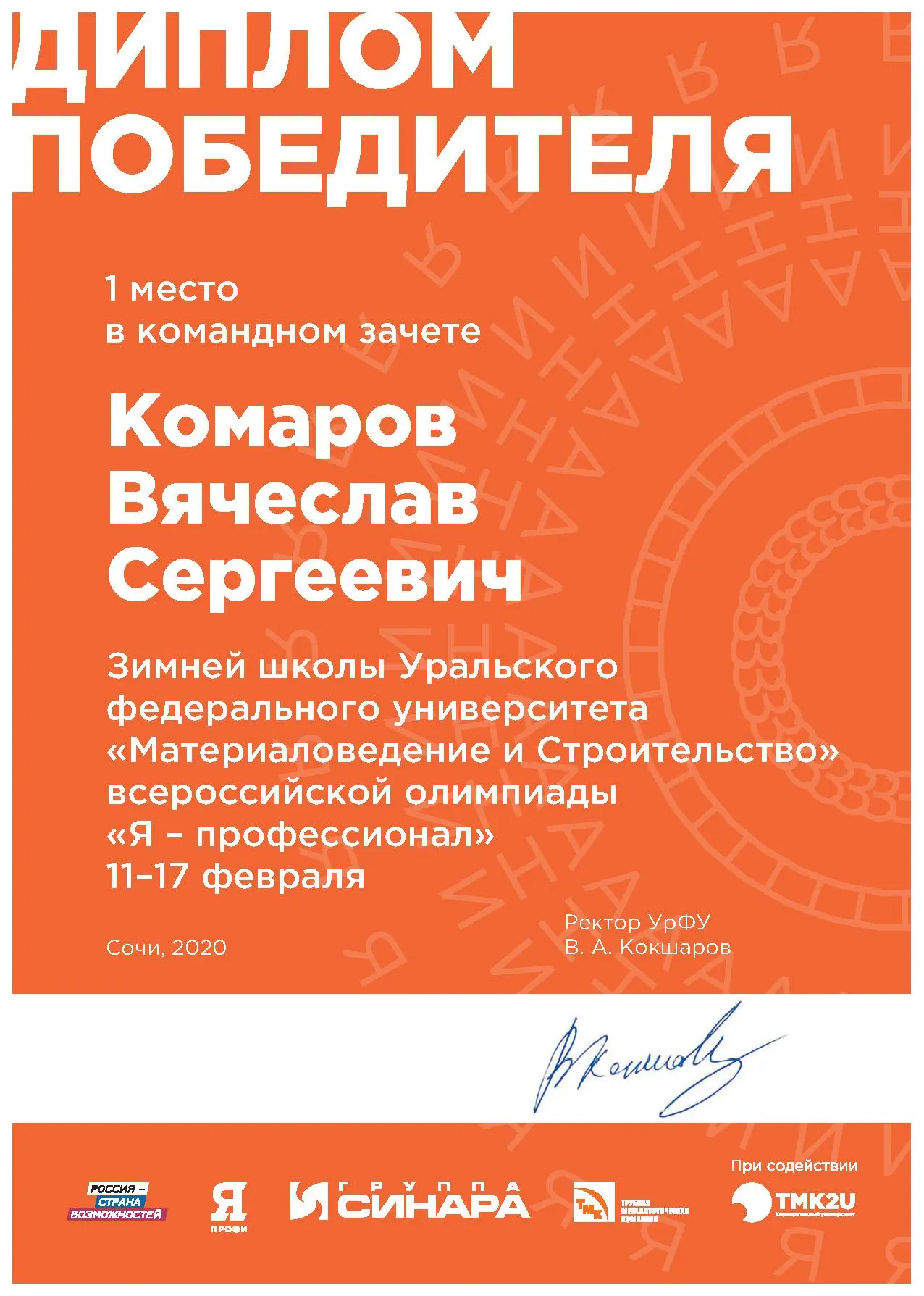 Network member avatar
