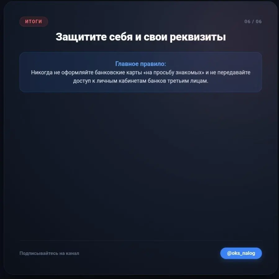 С 1 сентября 2027 года вводится ограничение — не более 20 платежных карт на одного человека во всех банках . При этом автоматического принудительного закрытия карт не будет: они продолжат работать | Сетка — социальная сеть от hh.ru