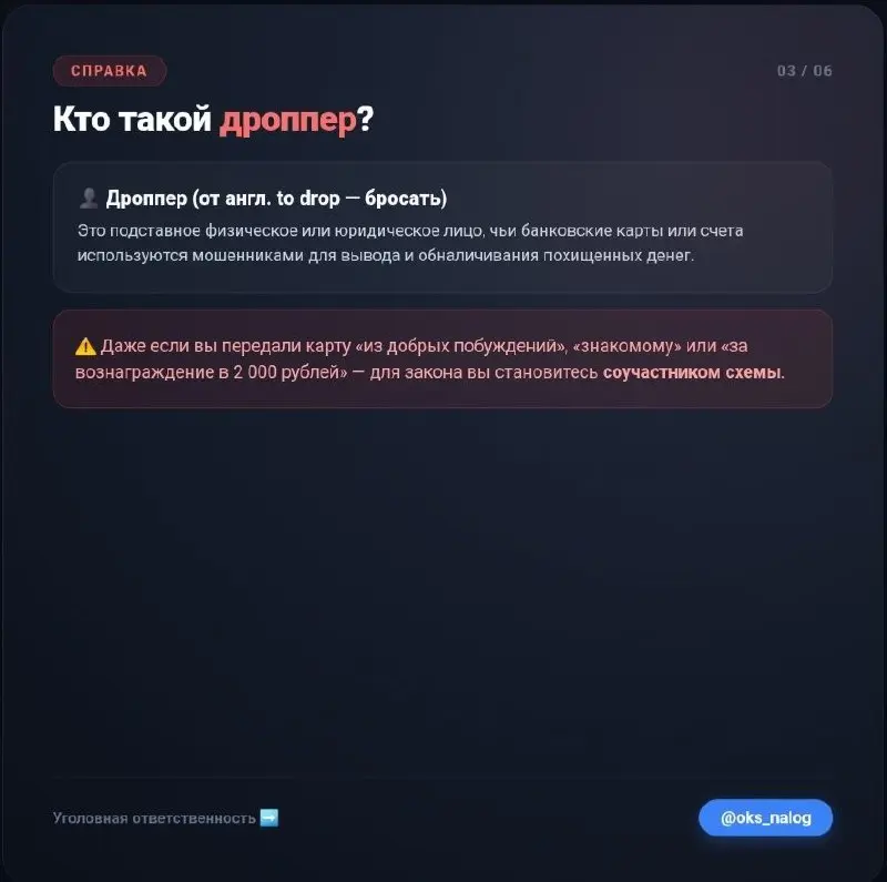 С 1 сентября 2027 года вводится ограничение — не более 20 платежных карт на одного человека во всех банках . При этом автоматического принудительного закрытия карт не будет: они продолжат работать | Сетка — социальная сеть от hh.ru