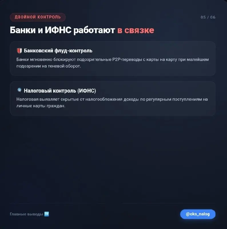 С 1 сентября 2027 года вводится ограничение — не более 20 платежных карт на одного человека во всех банках . При этом автоматического принудительного закрытия карт не будет: они продолжат работать | Сетка — социальная сеть от hh.ru