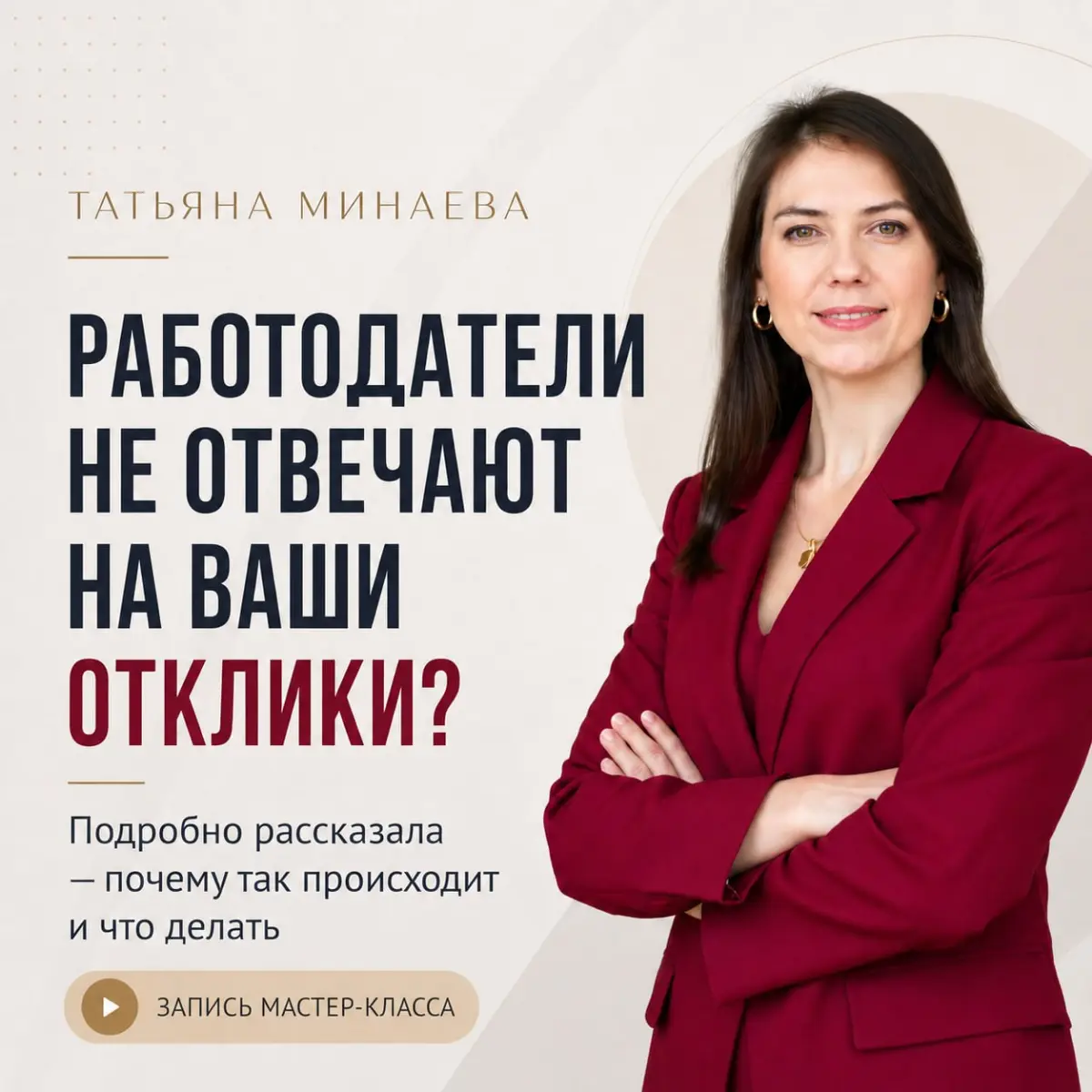 ❌ РАБОТОДАТЕЛИ НЕ ОТВЕЧАЮТ НА ВАШИ ОТКЛИКИ? | Сетка — социальная сеть от hh.ru