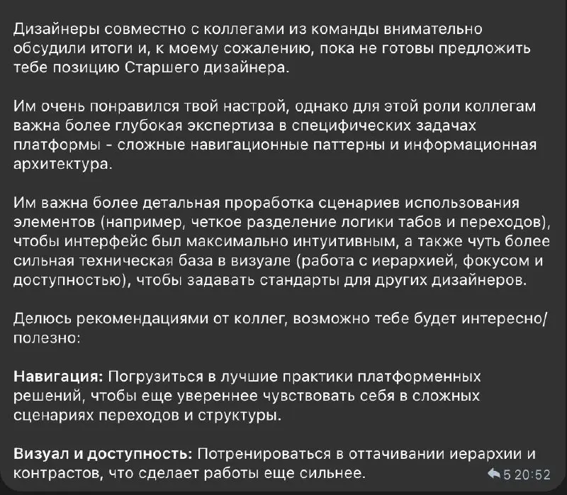 Простите, сегодня день какой-то весёлый.
Вот например отказ продуктовому дизайнеру после собеса | Сетка — социальная сеть от hh.ru