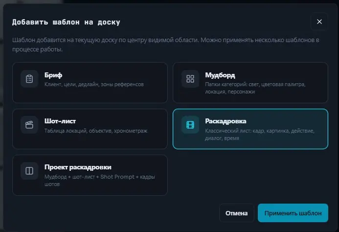 ШАБЛОН РАСКАДРОВКА
Доработан шаблон раскадровки. Теперь можете добавить нужные изображения для шотов, добавить описание и нажать на кнопку PDF в топбаре справа | Сетка — социальная сеть от hh.ru