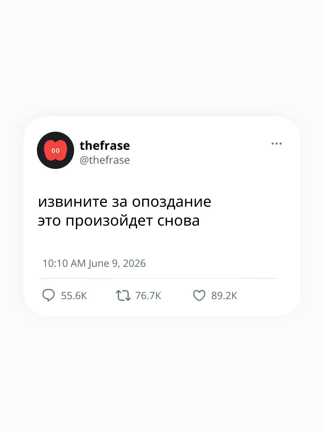 А что, если убрать социально одобряемые ответы?
Фрэйз | Сетка — социальная сеть от hh.ru