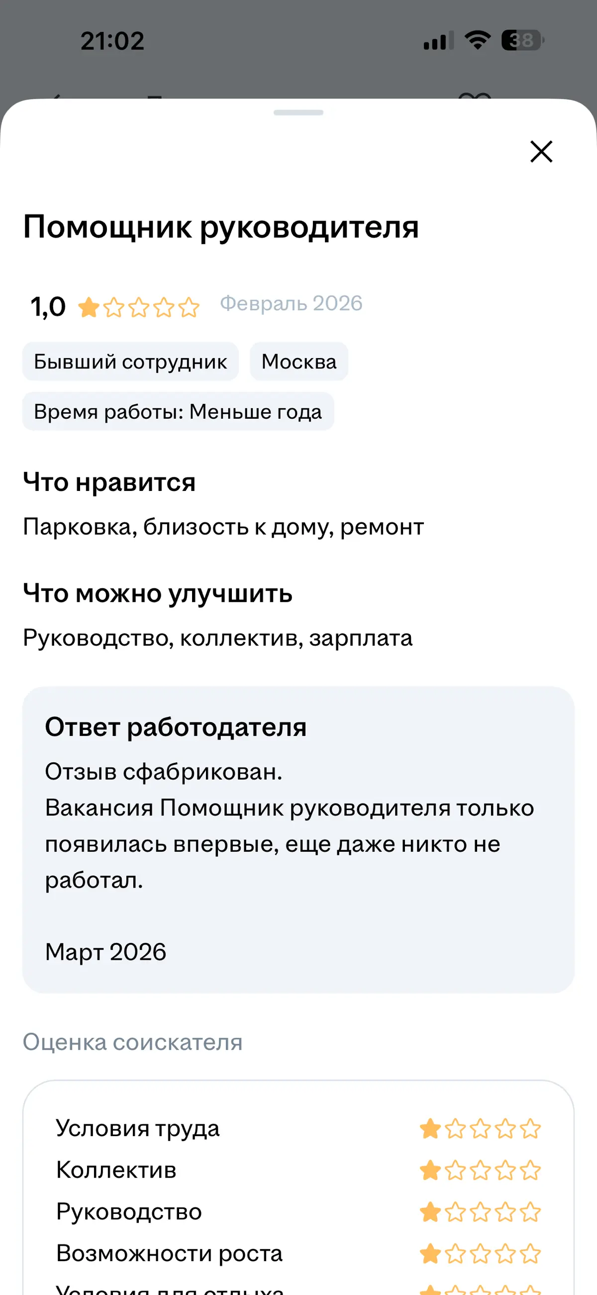 Улыбнуло) | Сетка — социальная сеть от hh.ru