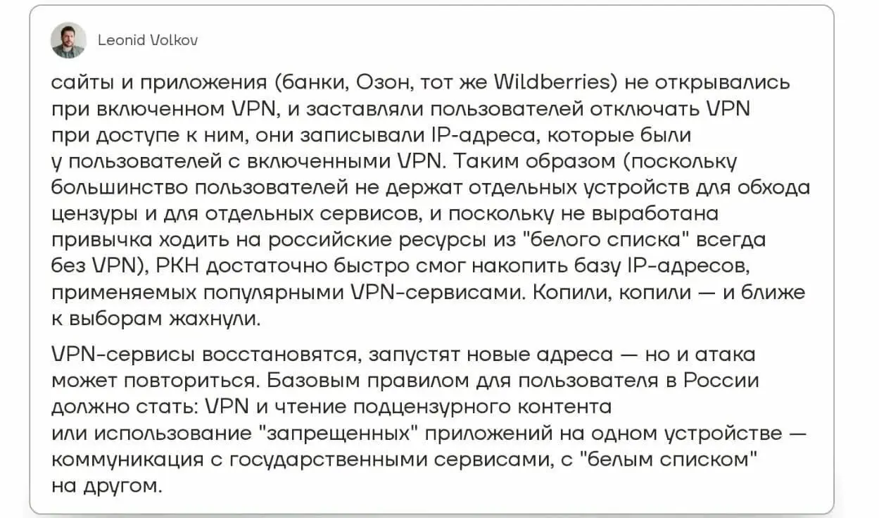 Как думаете, это правда? Но мне кажется это глупость полная. Скорее РКН более серьезно стал анализировать трафик. Они просто DPI с поведенческим анализом совместили.. | Сетка — социальная сеть от hh.ru