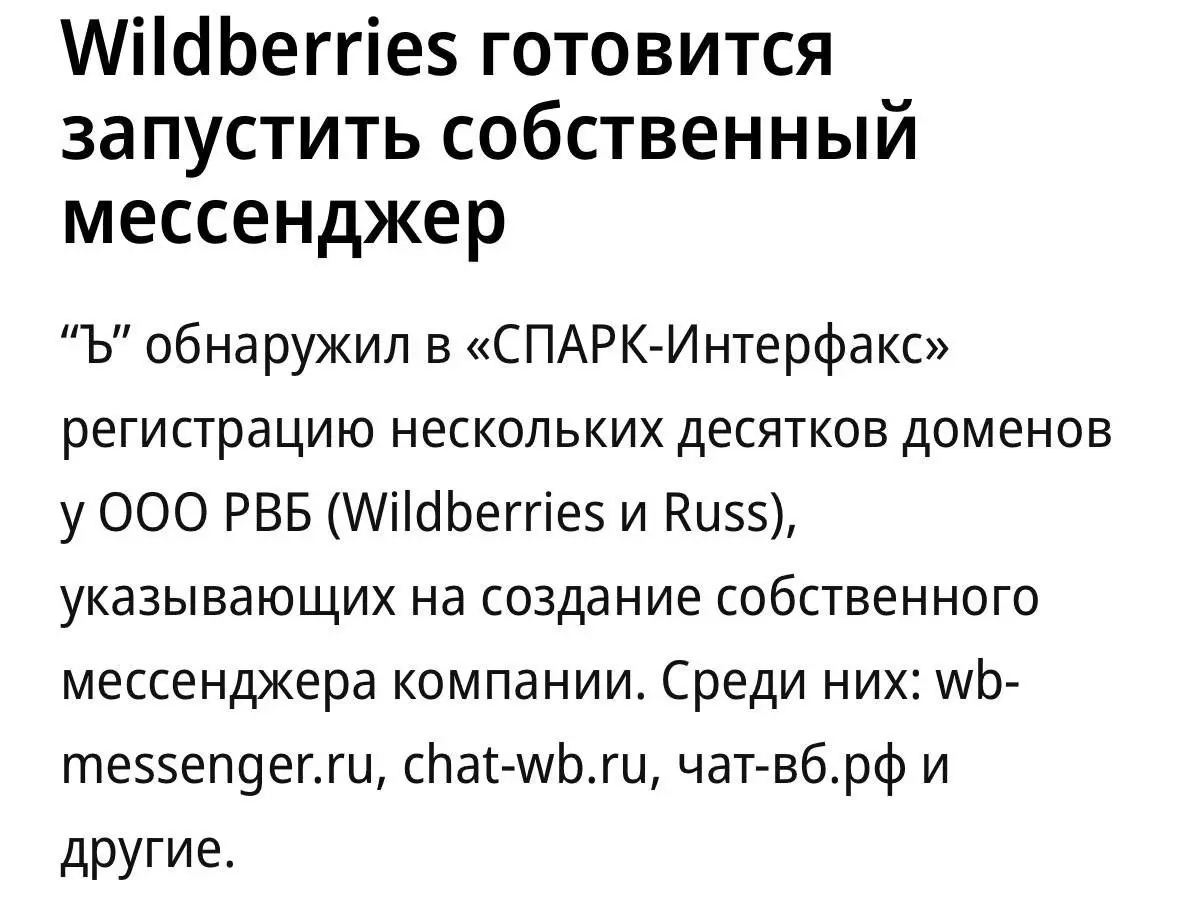 Кто постарше, должен вкурить:
Мессенджер надо назвать В.Ким.Бессенджер | Сетка — социальная сеть от hh.ru