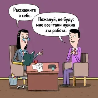 Заканчиваем день на позитиве | Сетка — социальная сеть от hh.ru