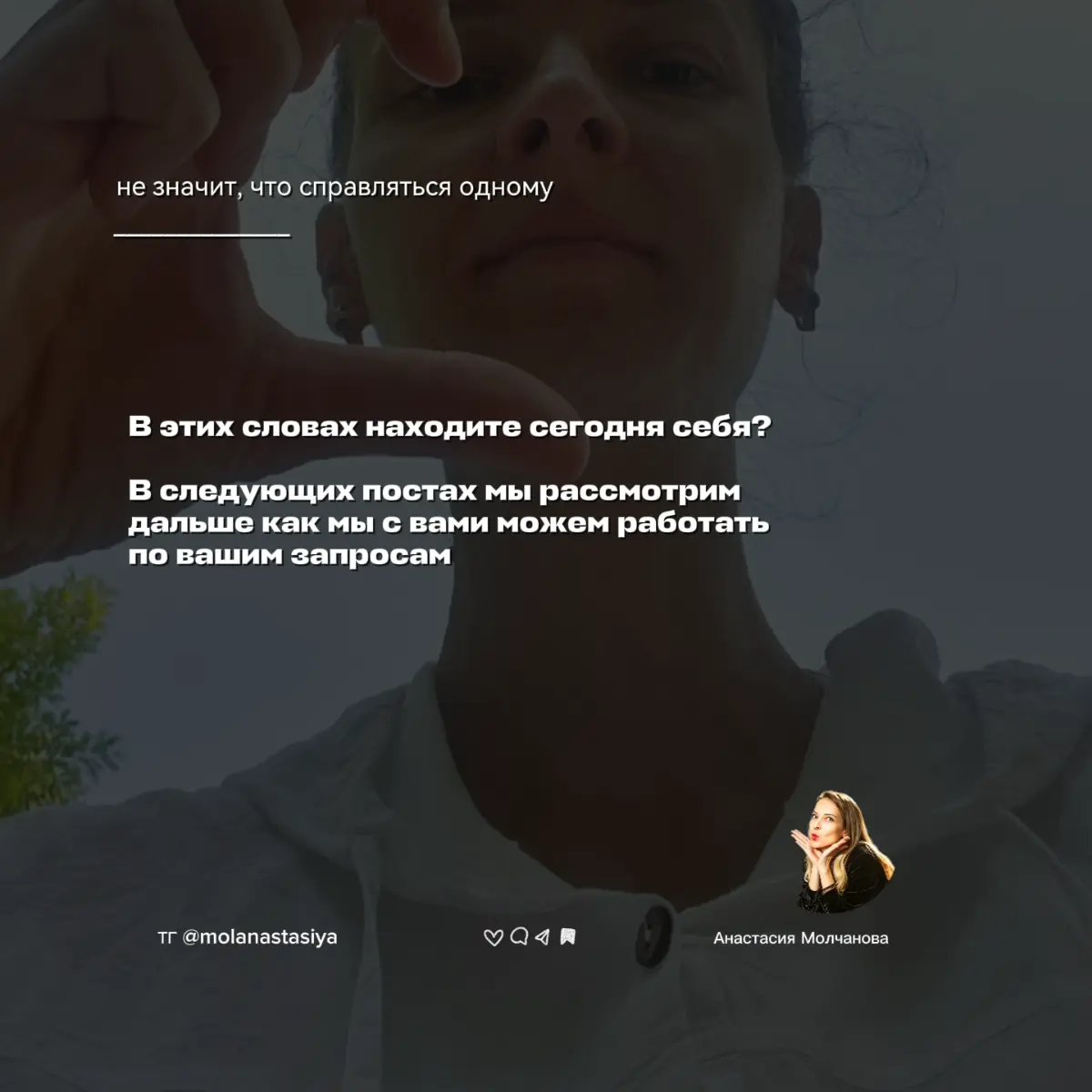 Не значит, что нужно справляться одному.... | Сетка — социальная сеть от hh.ru