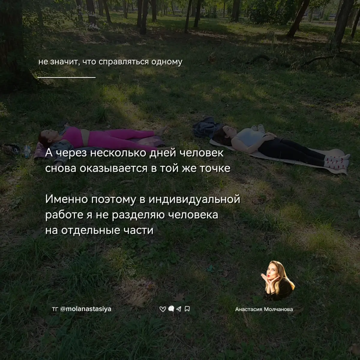 Не значит, что нужно справляться одному.... | Сетка — социальная сеть от hh.ru