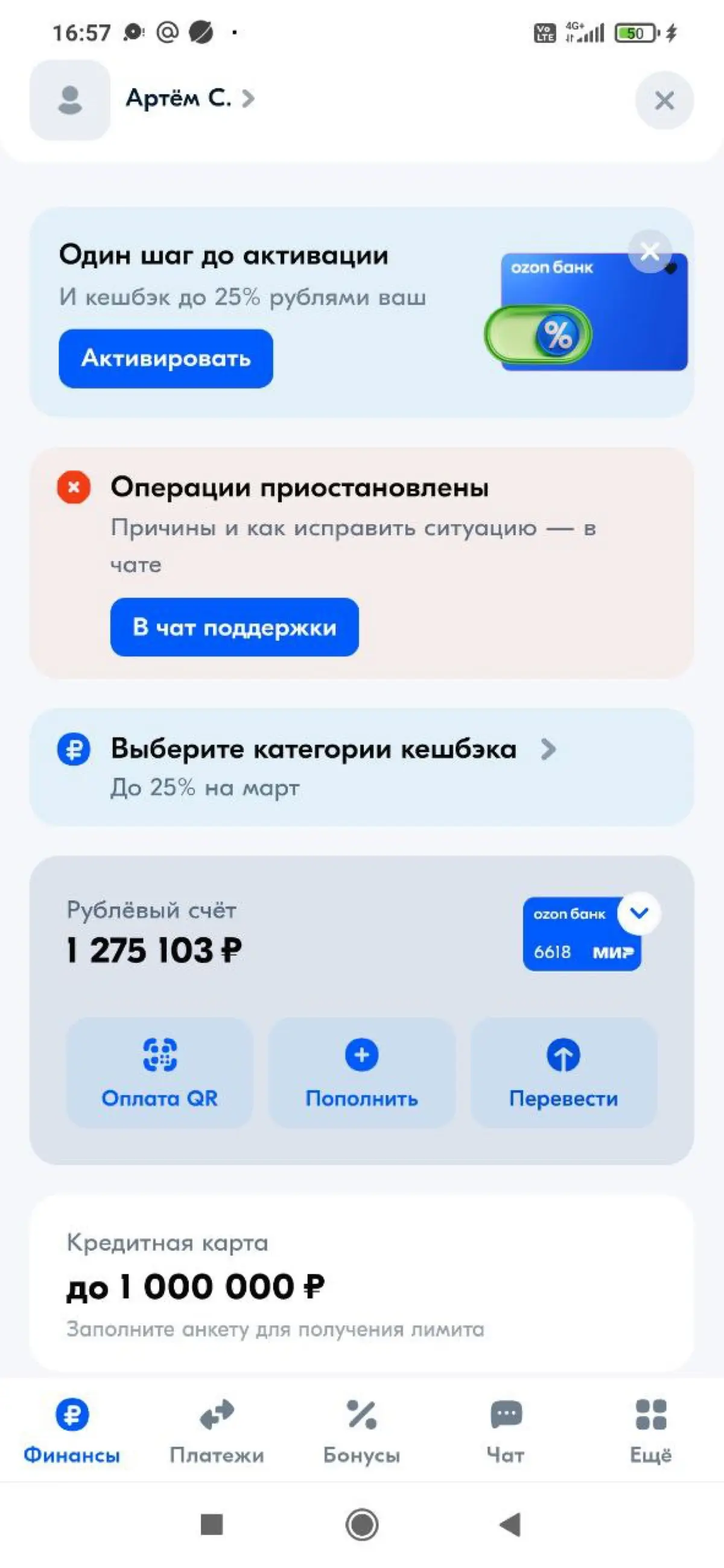 Снятие фз и вывод средств с заблокированных счетов - лс | Сетка — социальная сеть от hh.ru