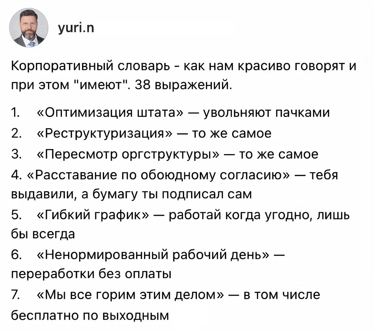 Коллеги, обнаружен бриллиант | Сетка — социальная сеть от hh.ru