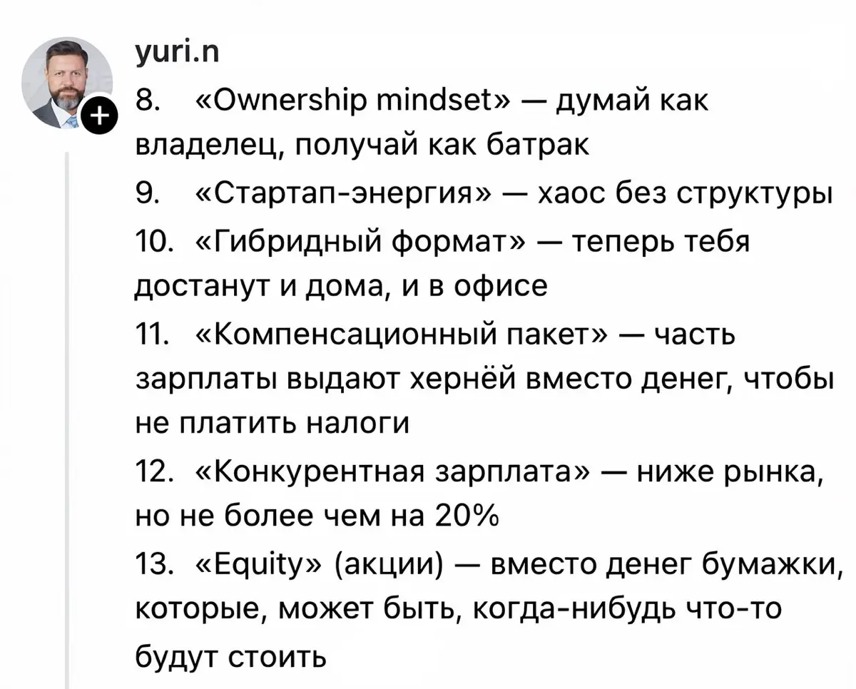 Коллеги, обнаружен бриллиант | Сетка — социальная сеть от hh.ru