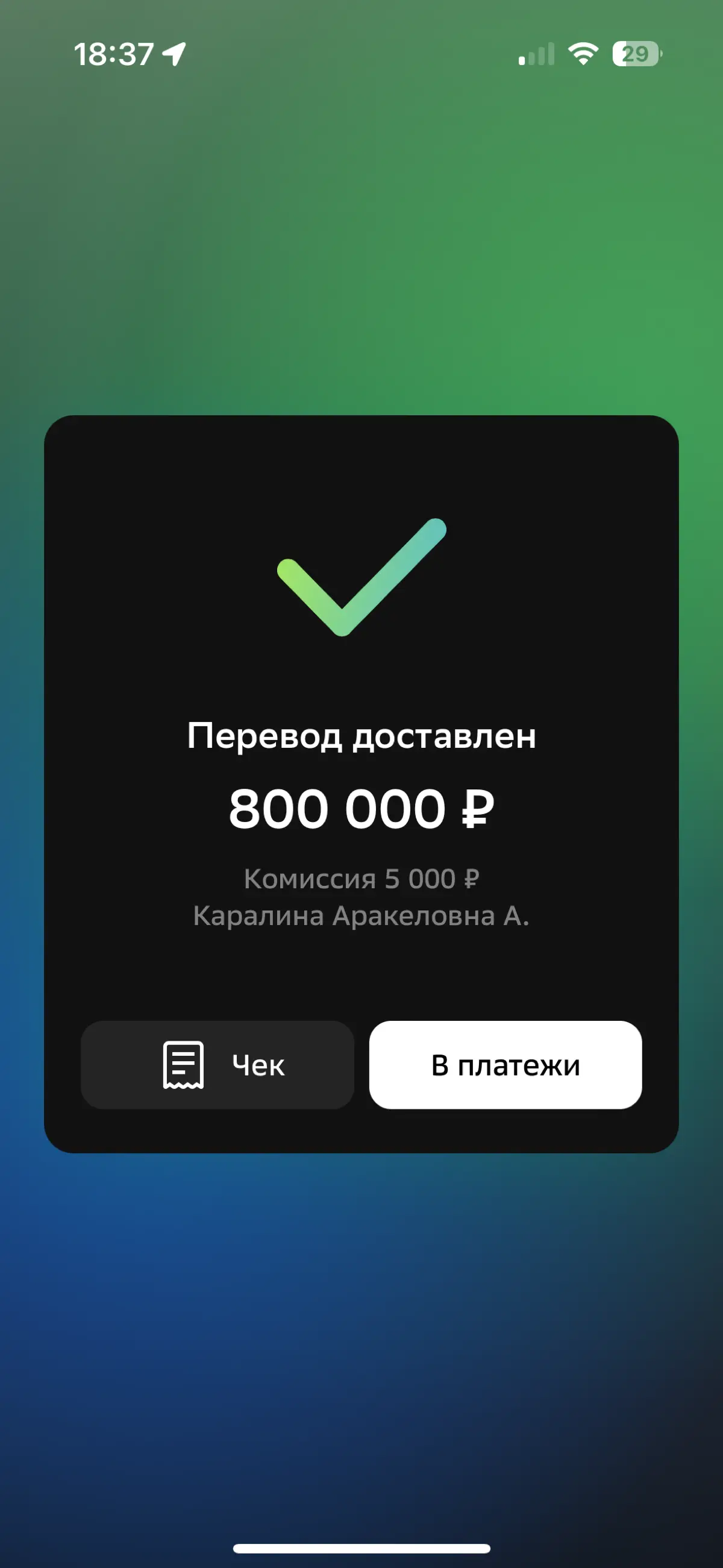 Агентские вознаграждения | Сетка — социальная сеть от hh.ru