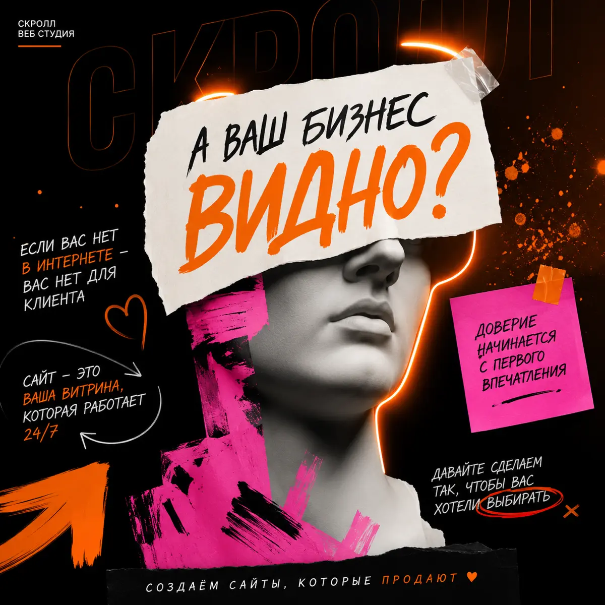 А ВАШ БИЗНЕС ВИДНО? 👀 | Сетка — социальная сеть от hh.ru