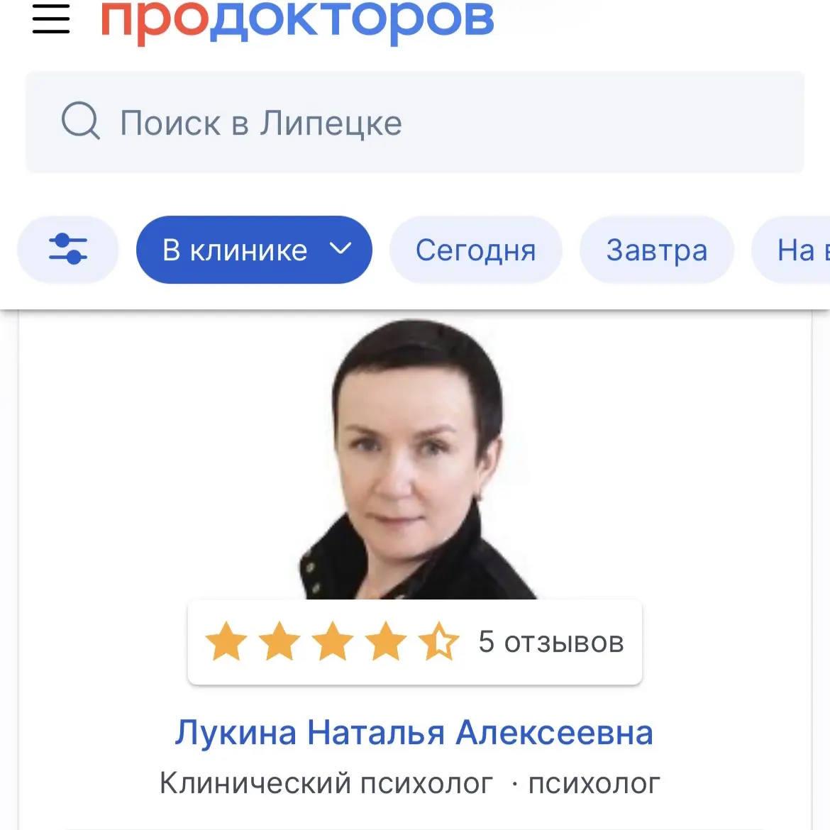 Наталья Лукина