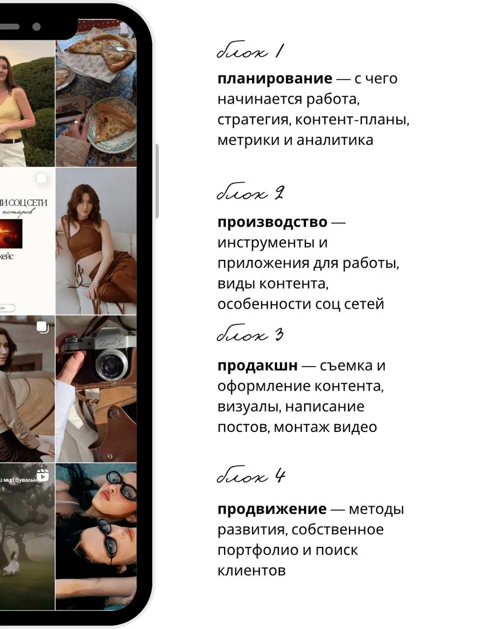 если бы твой навык приносил 100k руб, на что ты бы его потратила?
а что, если у тебя есть возможность научиться такому навыку?
ОТКРЫВАЮ ПРЕДЗАПИСЬ НА КУРС ПО СММ «МАСТЕР БЛОГА»
старт: в июле
предзапис... | Сетка — социальная сеть от hh.ru